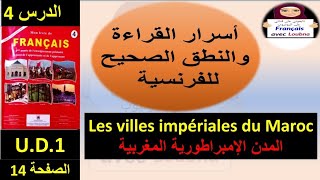 les villes impériales du Maroc, page 14 السنة الرابعة ابتدائي