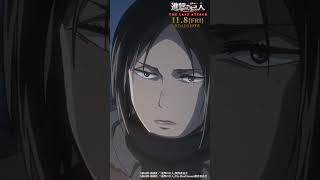 第30話「ヒストリア」①｜劇場版「進撃の巨人」完結編 THE LAST ATTACK 公開記念！#shorts #shingeki #進撃の巨人
