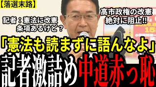 【公開処刑】新政治団体「ゴリラ」のあまりにも粗末な会見に記者ブチギレ!設立早々に崩壊も秒読み
