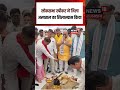Speaker OM Birla:लोकसभा स्पीकर ने जिला अस्पताल का शिलान्यास किया #shorts| N18S|Breaking News|Kota