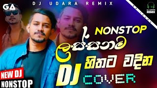 Denuwan Kaushaka Cover Song DJ Nonstop | Denuwan Kaushaka DJ Nonstop 2022 | New DJ Nonstop