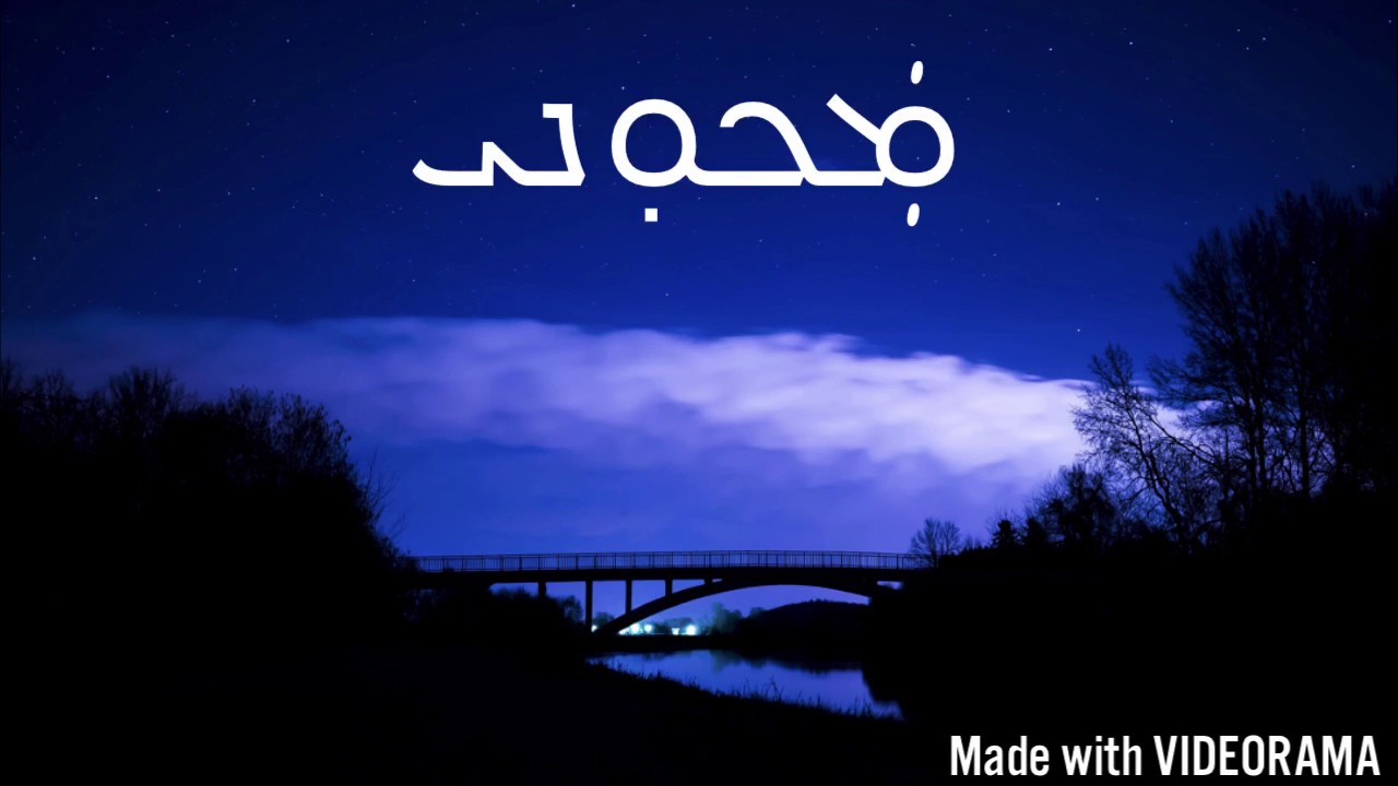 KHA ALOOLA KHSHKANA , خا الولا خشكانا ، ܟ݂ܐ ܐܠܘܠܐ ܟ݂ܫܟܵܢܐ