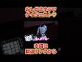 おしがまホラワで大量○禁♡ #vket2025summer #VRChat #Vket非公認配信者