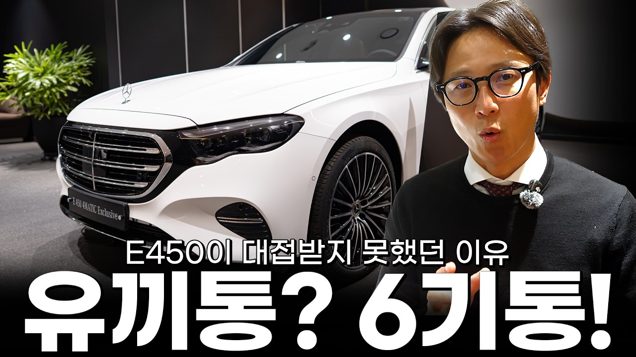 E 450 4M 익스클루시브의 비밀을 알려드립니다. #무이자 #벤츠프로모션 #e4504m익스