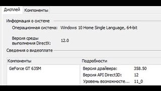 Не устанавливается Directx 12 - решение Не устанавливается Directx 12 - решение