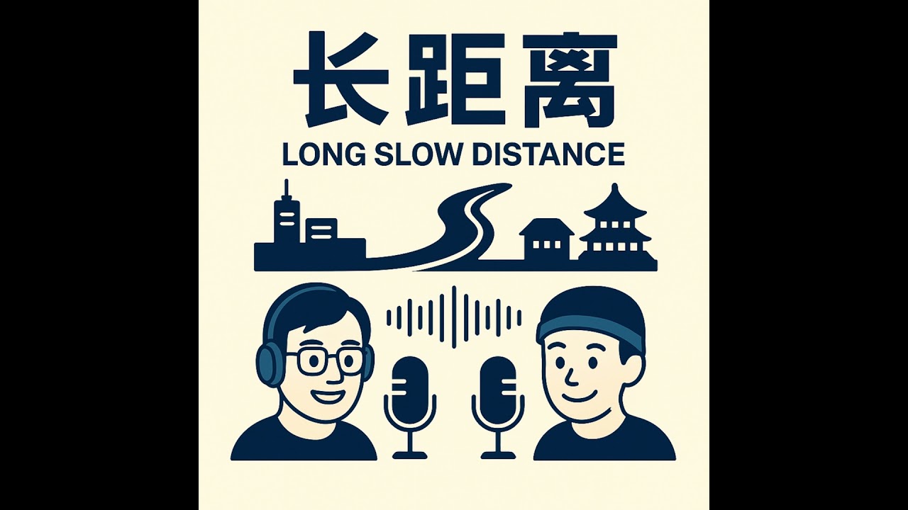 35. 同一个问题，不同的答案｜时间的拼图：长距离 2025 混剪特辑