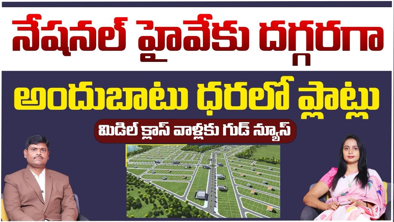 Where to Invest in Hyderabad Real Estate | Land Rates in Hyderabad | ShashwitaDevelopers |Open Plots