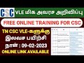 csc vle good news |csc vle new update 2023 | csc new service update in tamil | csc vle tamil nadu |