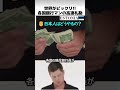 各国銀行員の高速札勘比較