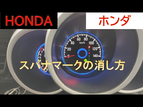 ホンダ車 スパナマーク オイル交換 の消し方実践 Youtube