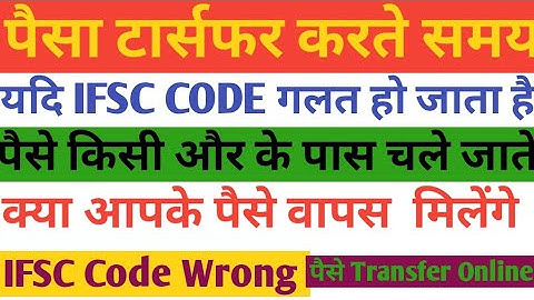 Bank Account transfer with wrong IFSC core ।Does FSC Code Change After Account Transfer  ।IFSC Code