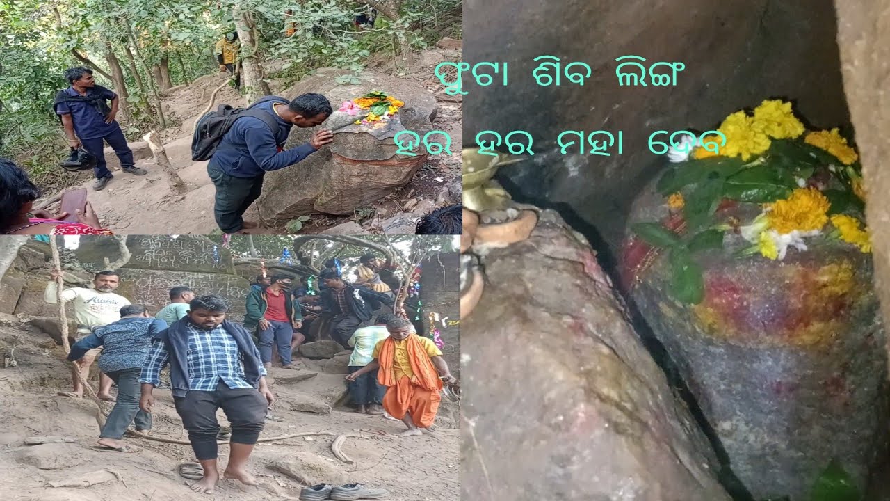puta shiva linga athagarh Purusottampur, Odisha