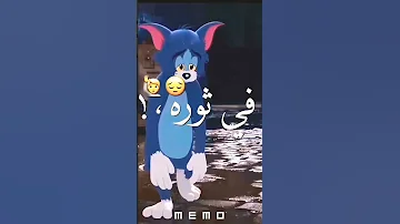 عيشه مره جوه 