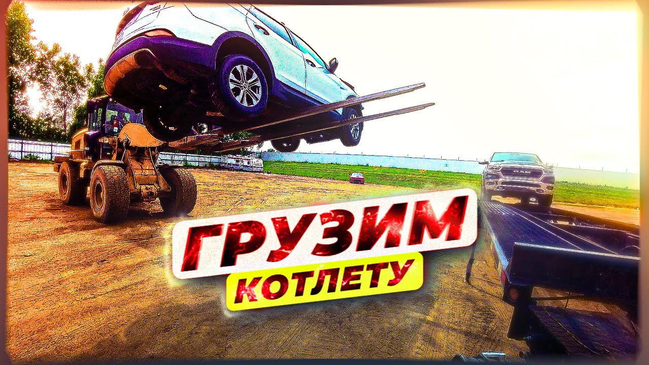 Как заменить колесо на траке? Забираю разваленную тачку с Copart. - YouTube