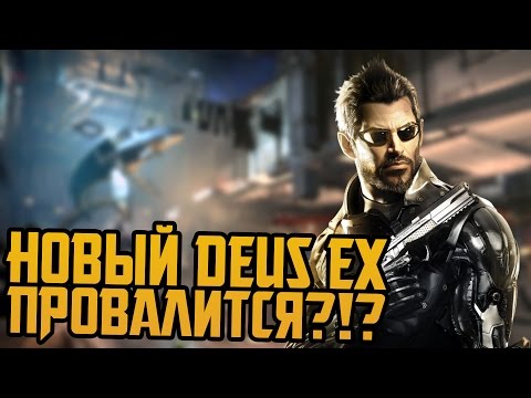 Wideo: Deus Ex: Fan Service • Strona 2