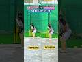 How to Master Off Spin vs Leg Spin Batting 🏏 #CricketShorts #CricketUSA #OffSpinVsLegSpin #ytshorts
