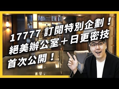 【 志祺七七 】日更會不會很難很累？之後會有新影片形式嗎？17777 訂閱特別企劃告訴你！