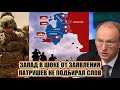 Экстренно! Патрушев сообщил только ЧТО, такого ещё не было..