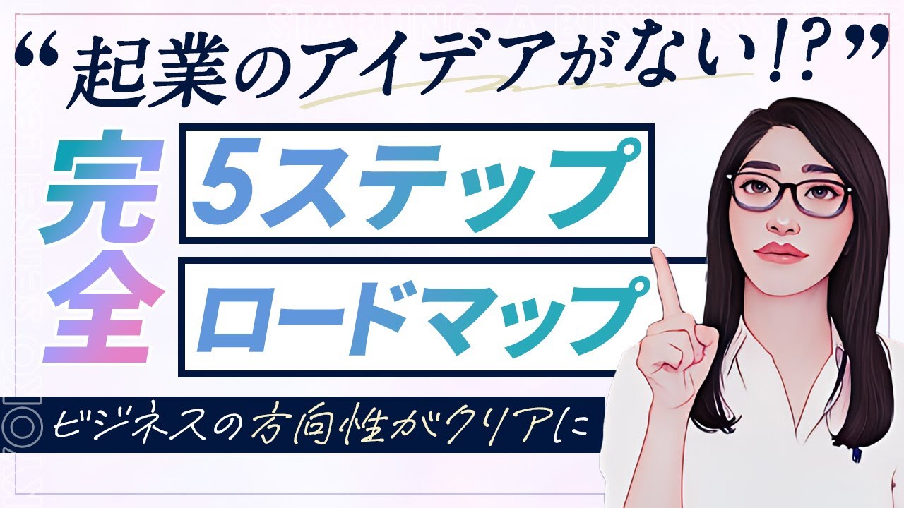 オンライン起業したいけどアイデアがない！？成功するビジネスモデルの