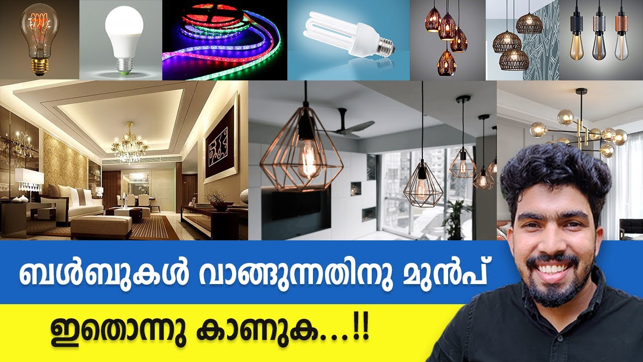 LED Panel light  LED ലൈറ്റുകൾ നോക്കി വാങ്ങുന്നത് എങ്ങനെ ?