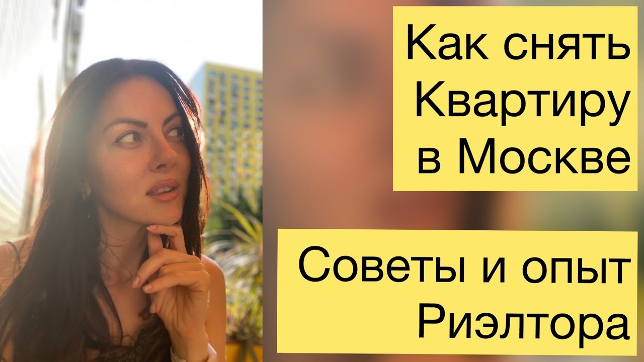 Как снять квартиру и не попасть на мошенников. Случаи из практики с ...
