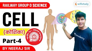 9:30 AM - Cell 🔥 Railway Group D Science By Neeraj Sir | Part-4