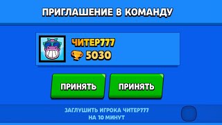 ЧИТЕР777