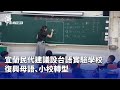宜蘭縣語言教育提案