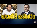 Cabinet clears Adani’s proposal for data centre, IT park & skill varsity in Vizag with 14,630 crore