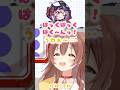 沙花叉のボイスを聴いてしみじみと想うころね【ホロリバーシ /戌神ころね/沙花叉クロヱ/ホロライブ】
