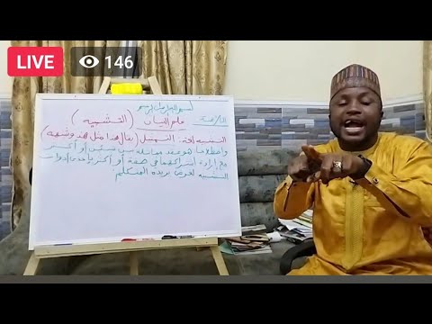 Karatun BALAGA Daga Makarantar Muassasa tare da Sheikh Abulfathi Sani Attijany