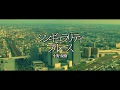 映画『センターライン』主題歌 ”シンギュラリティ・ブルース”(Short Ver.)
