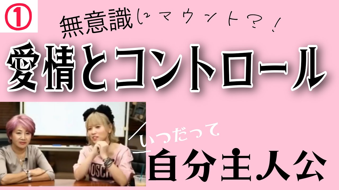 《HAPPYちゃんセミナー》①  マウントは要らない！　🌟自分が主人公/自分以外はエキストラ🌟 【前半】《2017》旺季志ずか #HAPPYちゃん　#エイブラハム#引き寄せの法則