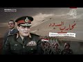 أبو غزالة رافض الانقلابات وحامي أمن مصر المائي أبو غزالة رافض الانقلابات وحامي أمن مصر المائي
