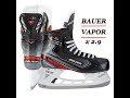 Коньки BAUER VAPOR X2.9 обзор #коньки #bauer #vapor #х2.9