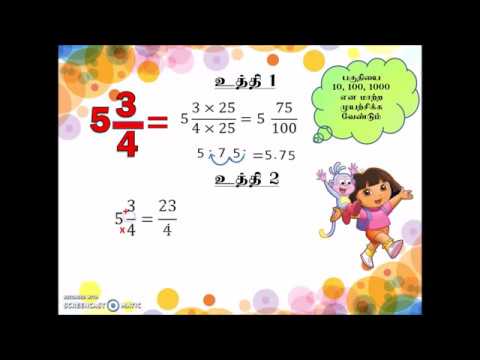 பின்னத்தைத்  தசமமாக மாற்றுதல் -Fractions to Decimal