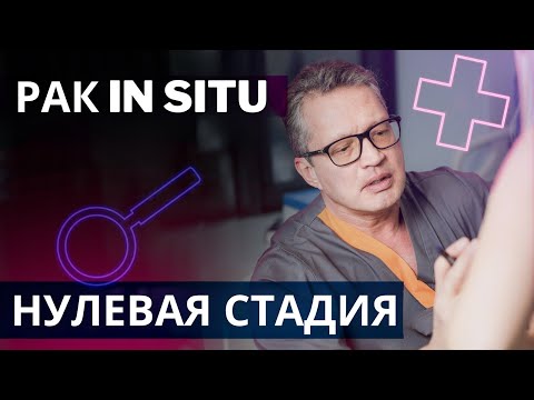 Бейне: Түтіктің карциномасы in situ қайта оралуы мүмкін бе?