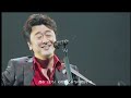 桑田佳祐  HOLD ON (It's Alright)