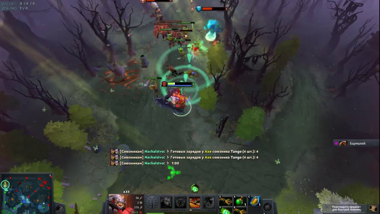 ТИП БОМБИТ в микро ДОТА 2