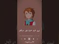 ريمي سبيستون قناة شباب المستقبل نطالب بطرد الاوتاكو لليابان