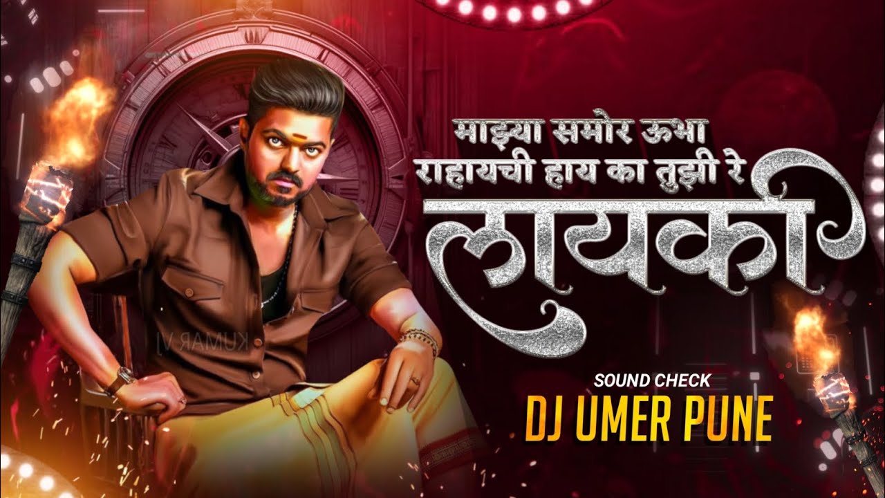 Layki [Sound Check] Dj Umer Pune - YouTube