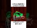 ドラクエ解説【ピサロナイト】