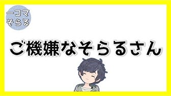 そらるの絵 Youtube