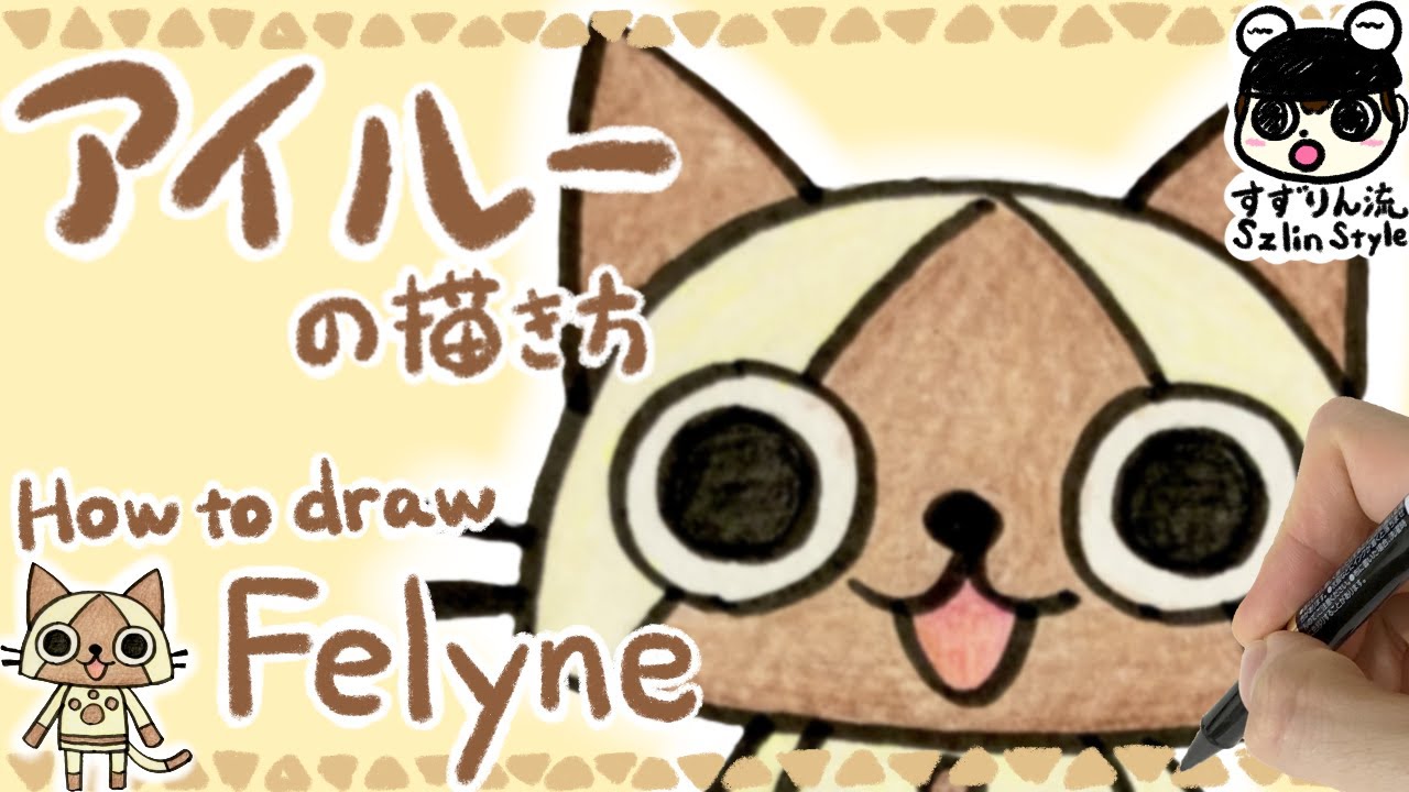 Monster Hunter Illustration How To Draw A Cute Felyne Youtube