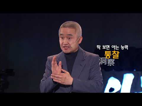 [EBS 인문학특강] 최진석교수의 현대철학자 노자 제1강