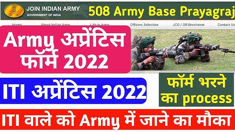 508 Army Base Prayagraj Apprentice form kaise bhare 2022, ITI Army Apprentice 2022, Apprentice form