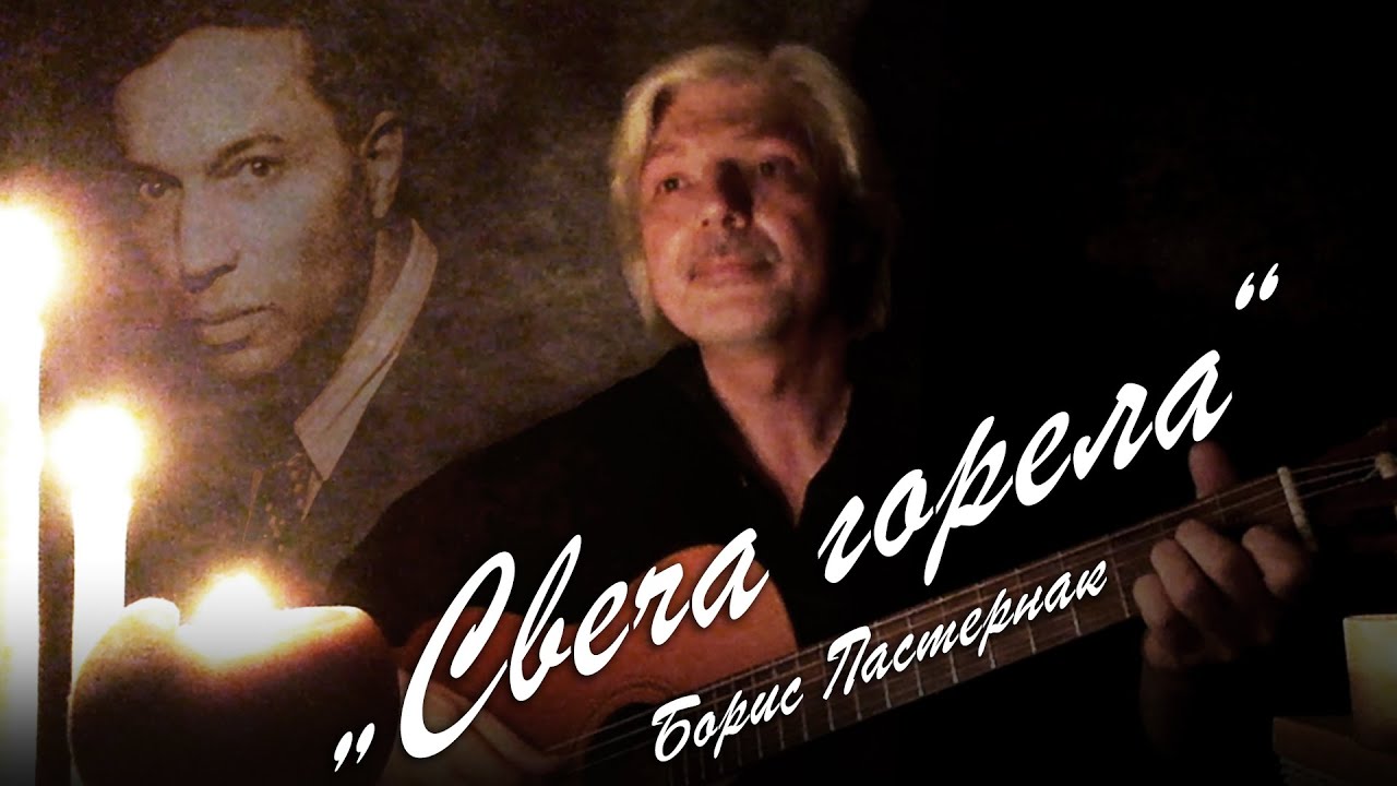 Борис Пастернак - "Зимняя ночь" - YouTube
