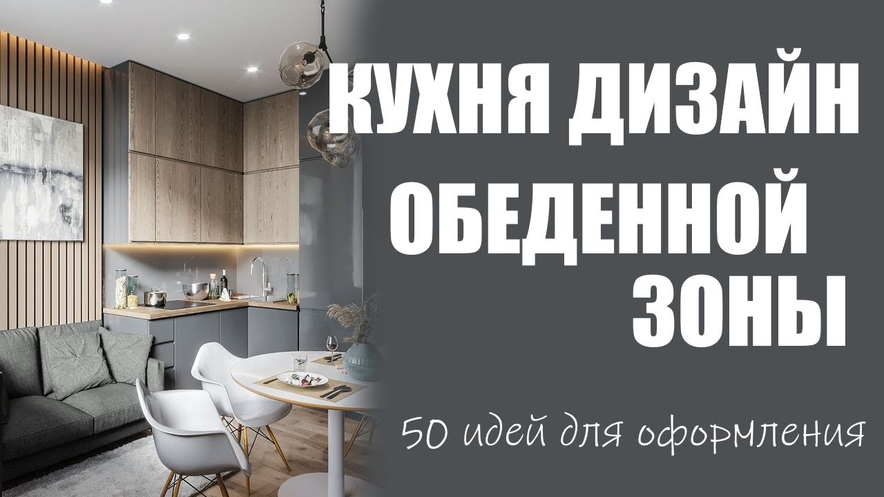 Дизайн Кухни 2023