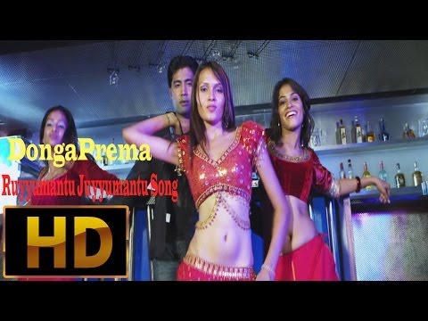 Donga Prema  Rayyumantu Juyyumantu Song l  Akash l  Kavitha l  Khushi Mukherjee