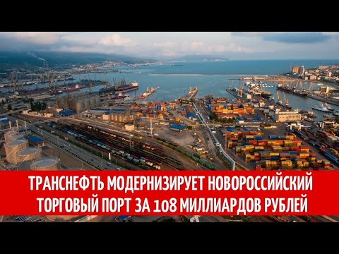 Video: Novorossiiski veepargi kirjeldus ja fotod - Venemaa - lõuna: Novorossiysk